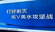 全国政协常委潘碧灵:补齐总磷超标短板+完善环境信用评价